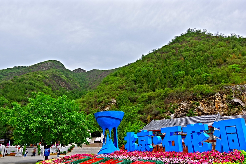 北京石花洞温度,北京石花洞景区