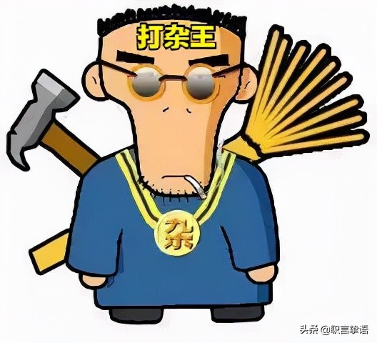 职场新人和领导怎么相处,领导总让我打杂怎么办