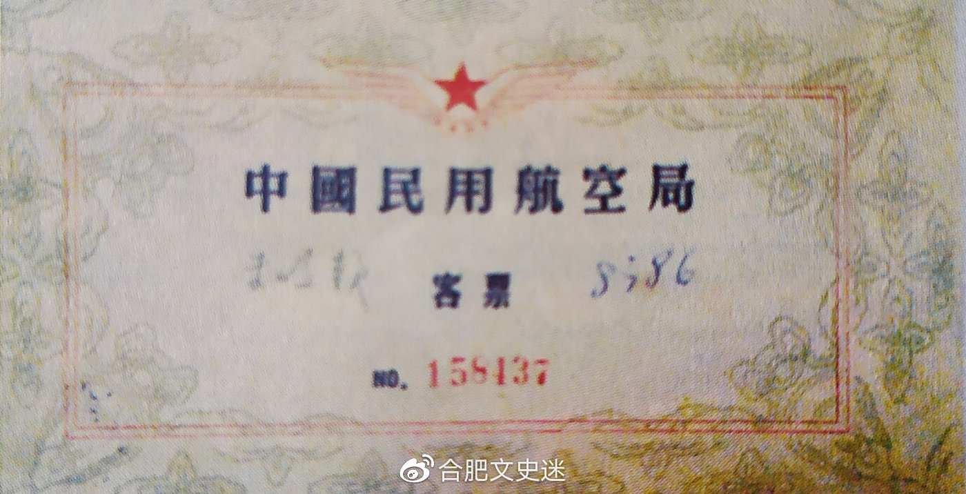 三里街机场老照片,合肥三里街机场跑道