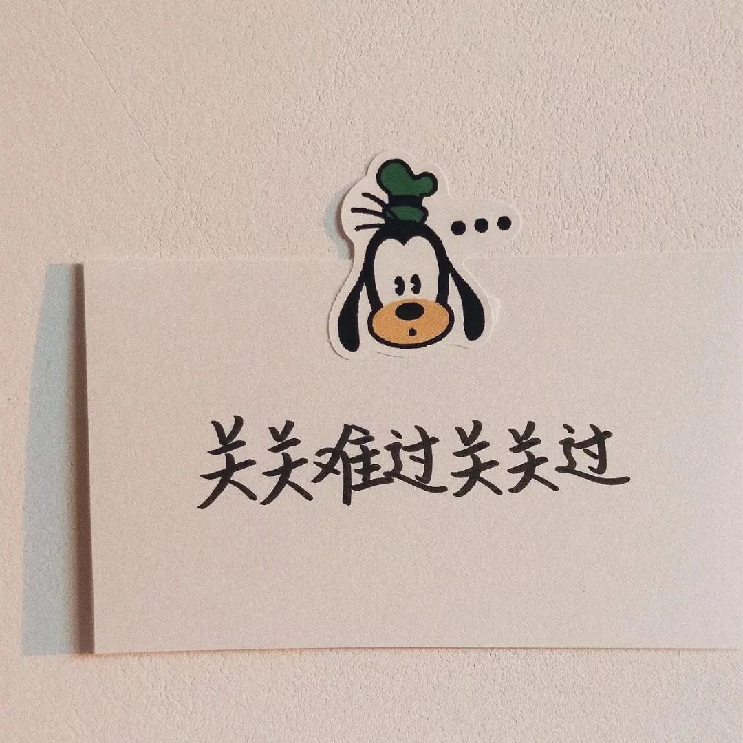 虞书欣文字控背景图在哪找,励志努力文字控手帐背景图