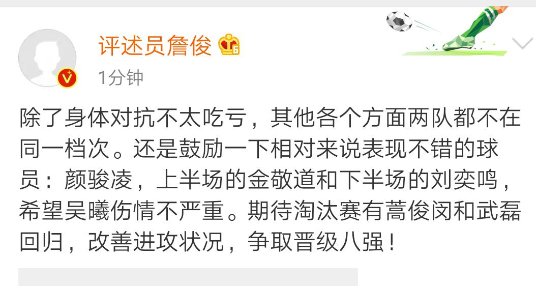 u20亚洲杯小组赛国足vs韩国,国足完败韩国