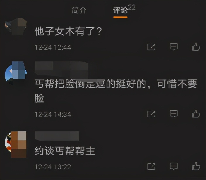 滕州万家宾馆的事，四男一女咧上了