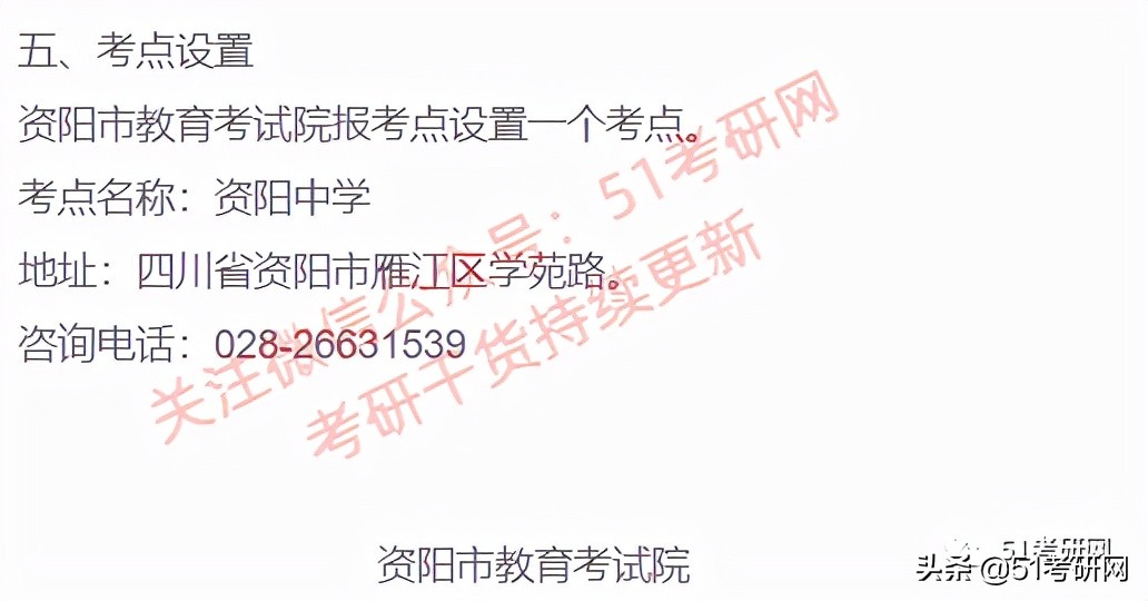 考研考点几点看,考研考试考场所有流程详细说明