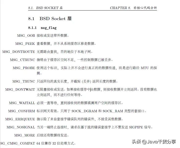 tcp协议三次握手和四次挥手的过程,tcp协议三次握手四次挥手详解