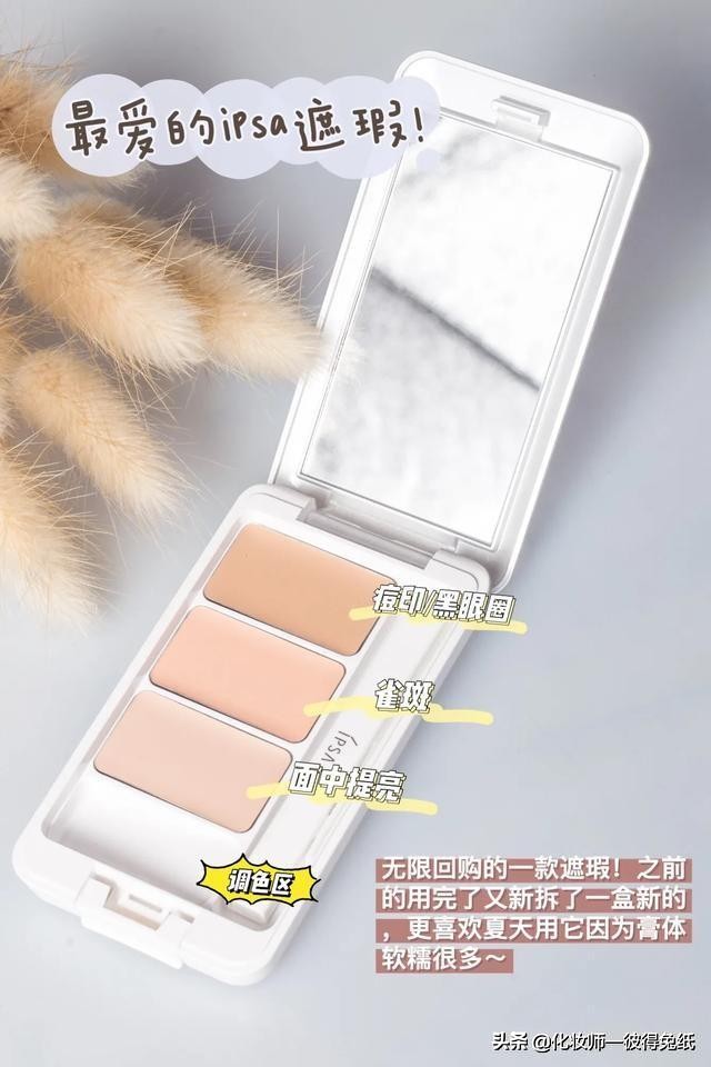 遮瑕推荐底妆,底妆遮瑕改善肤质肤色