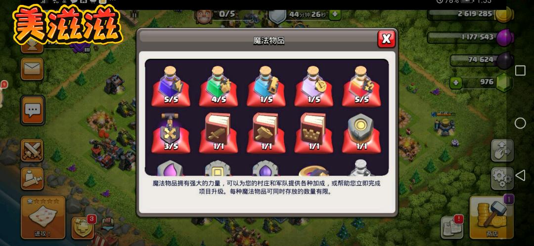 部落冲突600买15本号值不值,部落冲突超速本号哪买