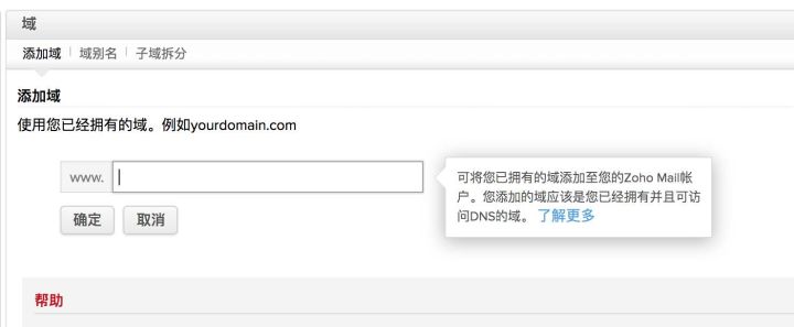 zoho企业邮箱添加子账号,zoho企业邮箱收发限制