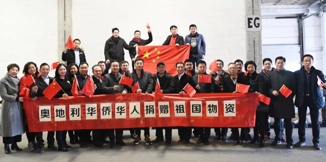 奥地利侨界捐助中国最大宗防疫物资，明搭国航回祖国最需要的地方