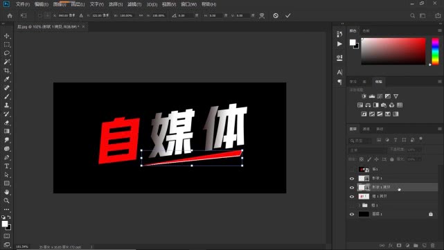 ps文字制作教程超简单的,ps教程大量文字拼成一个图案