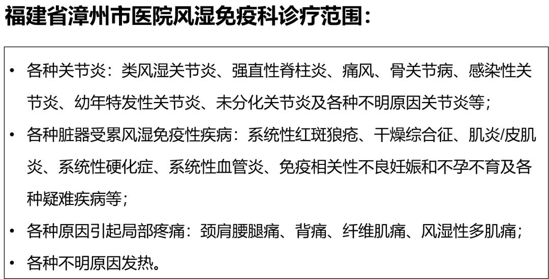 论激素和改善病情药物在风湿病治疗中的作用
