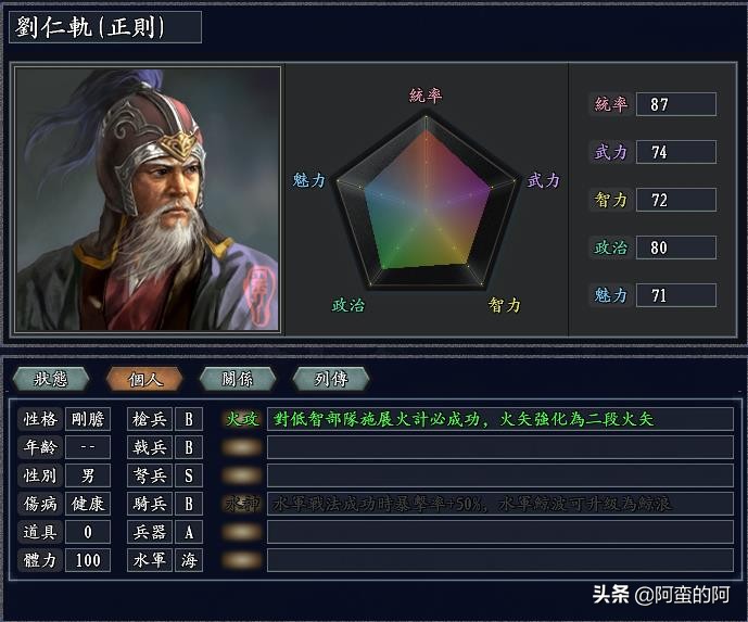 三国志11地形与战法,三国志11兵种地形限制