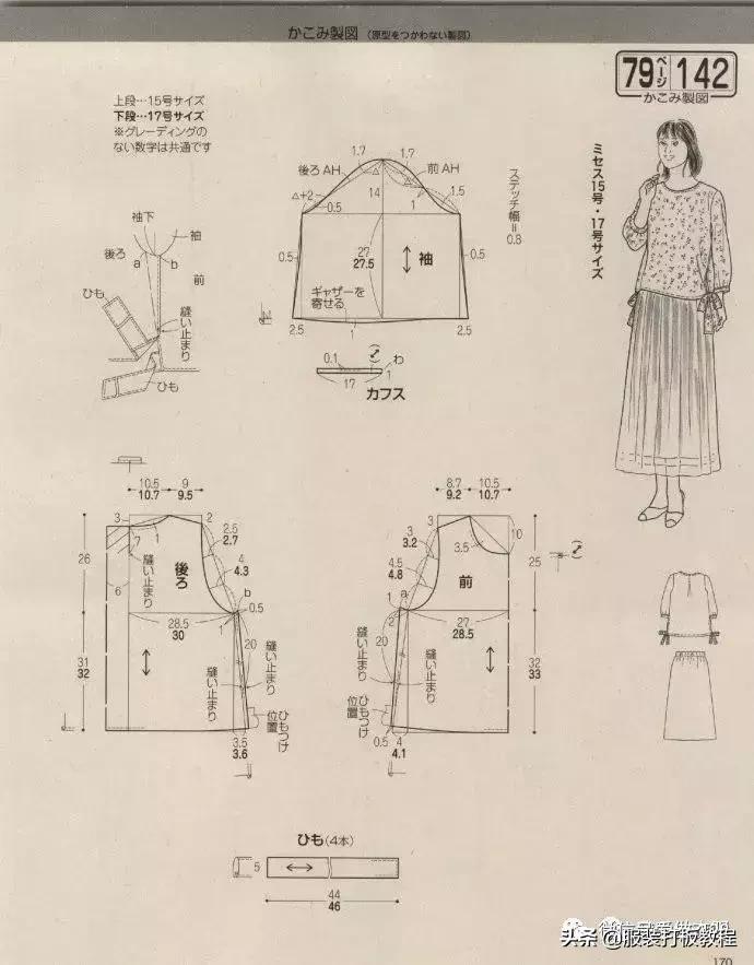 裁剪长袖上衣画图,衬衫裙子裁剪图纸
