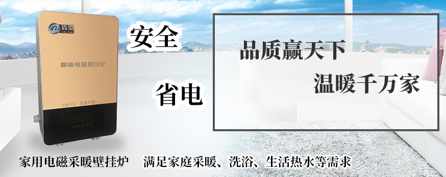 燃气壁挂炉好还是电热水器好,空调带地暖还是燃气壁挂炉划算
