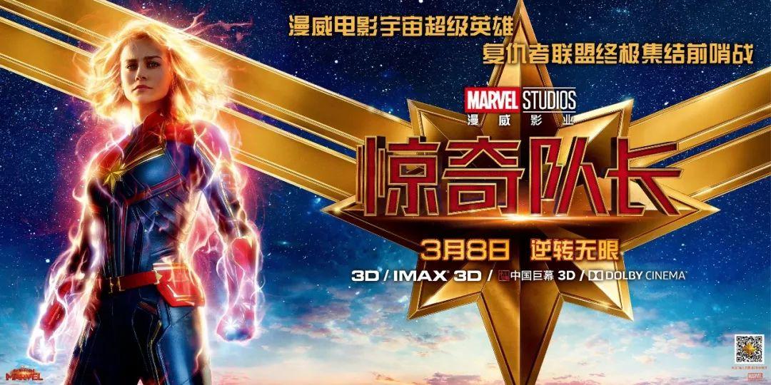 惊奇队长女英雄彩蛋,惊奇队长和女武神