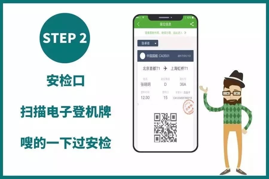 手机办理了登机牌还要去人工办吗,无纸化乘机是否需要办理登机牌