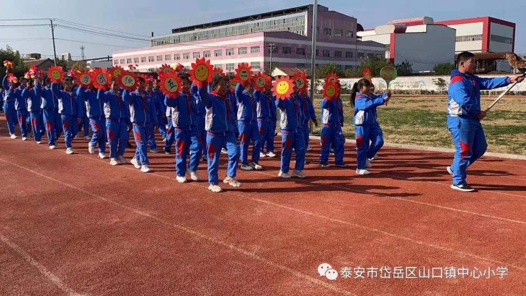 山口东村小学运动会,山口镇中心小学2022年艺术节