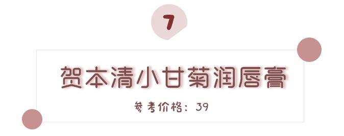 让你的嘴巴滋润一整个冬天,8款好用润唇膏