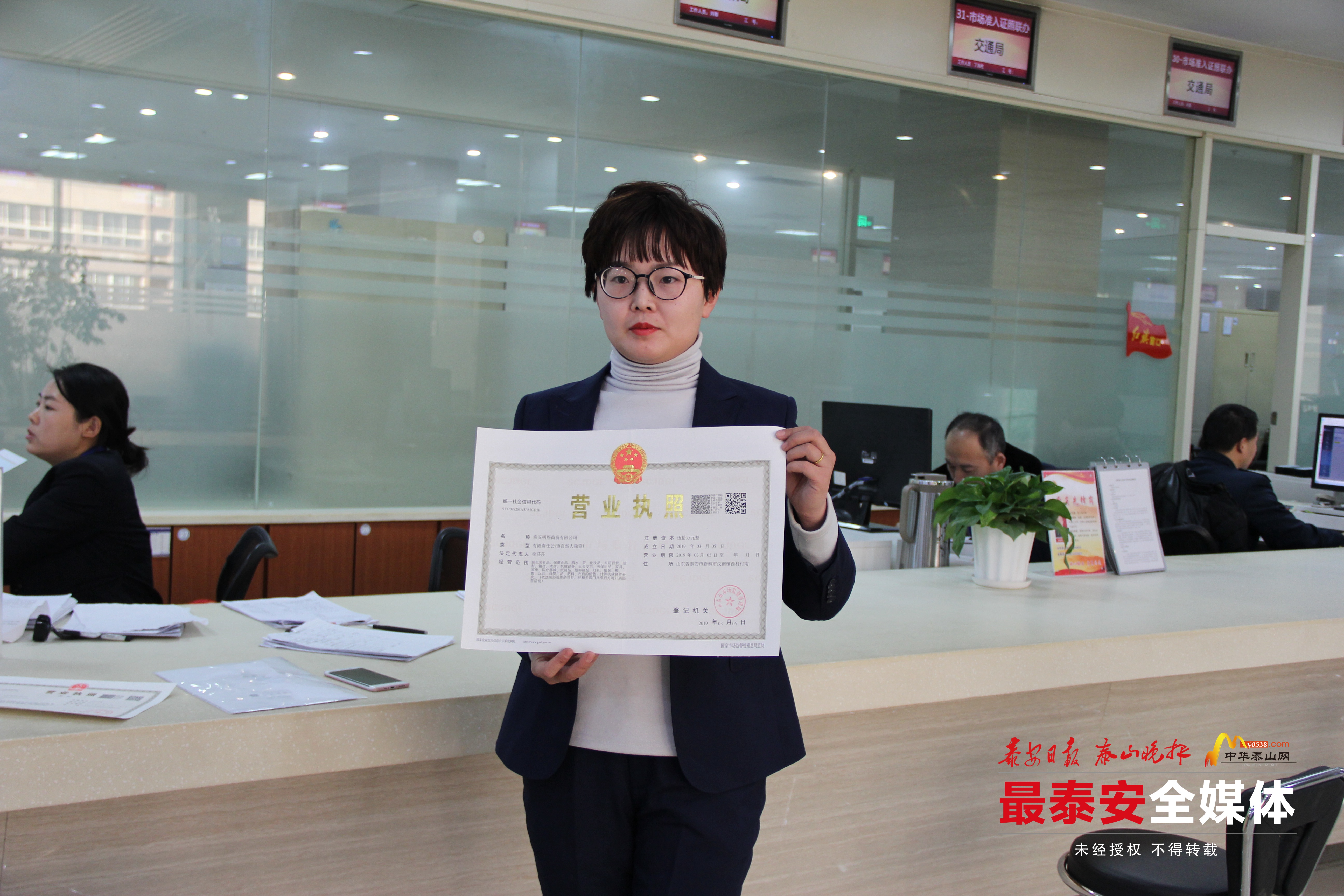 新泰颁发山东省首张“证照合一”营业执照