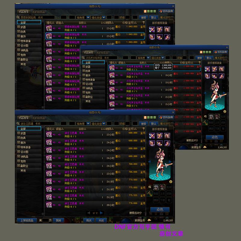 dnf风暴航路打不动,dnf风暴航路刷不过可以刷哪里