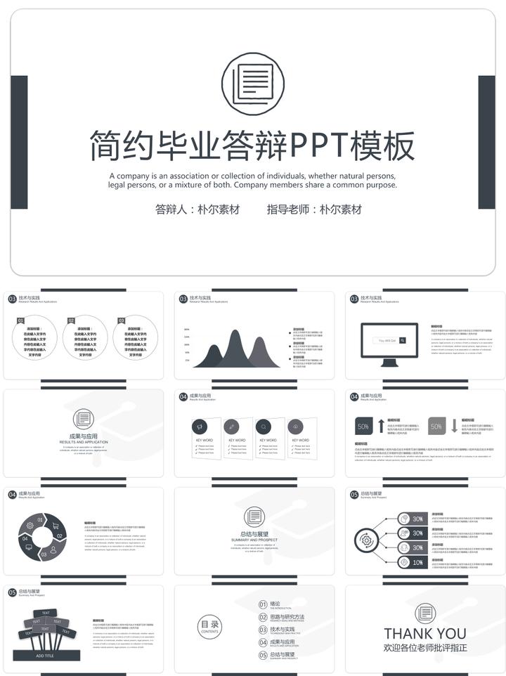 本科开题答辩ppt模板,本科毕设中期答辩ppt模板