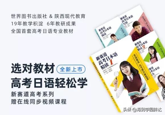 高考日语巧解,高考日语惯用语