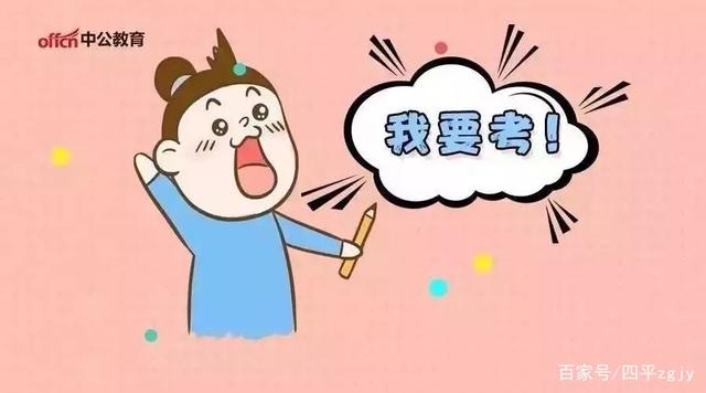 2020年公主岭市委培生公示,公主岭市2020年委培生