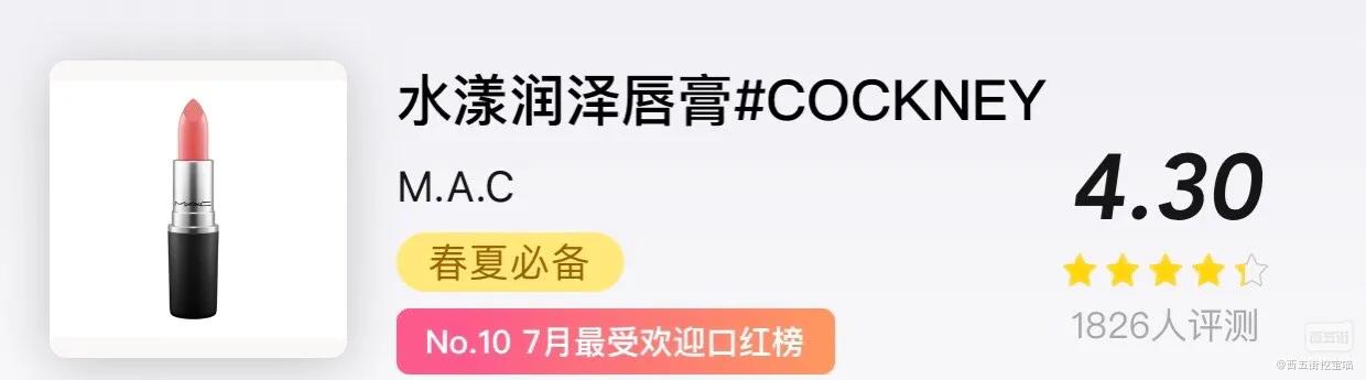 各品牌性价比最高的口红系列测评,热榜前10的口红测评