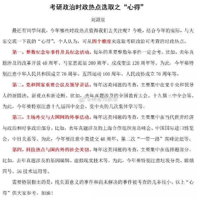 肖秀荣强化三件套是哪三个,肖秀荣四件套和三件套的区别