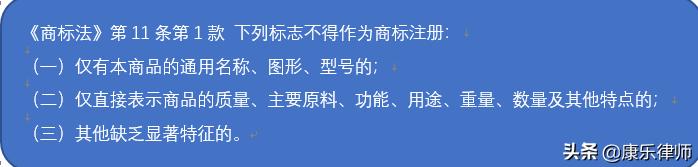 用游戏里的一个词注册商标侵权吗,商标侵权被起诉抗辩怎么写