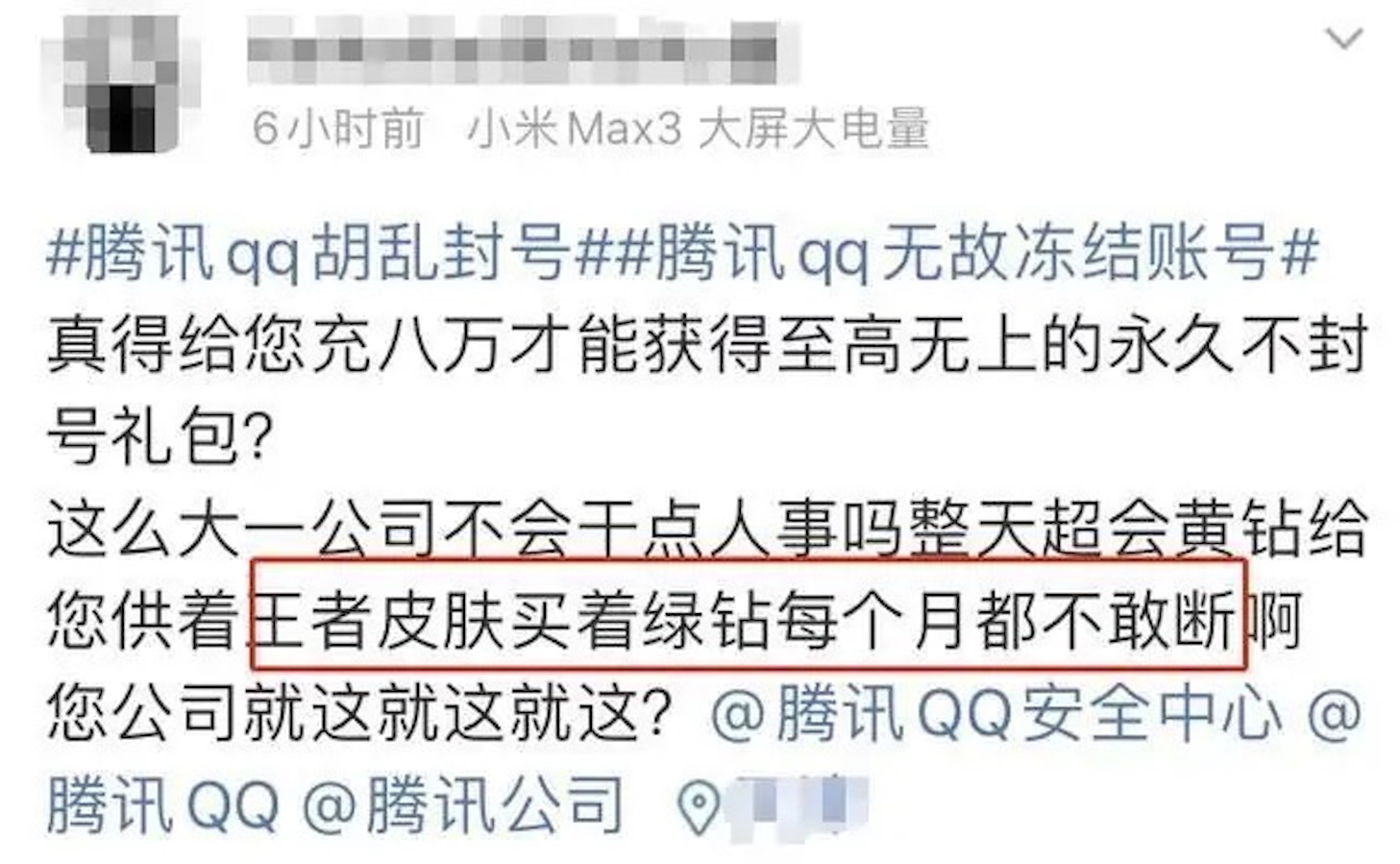 qq永久封禁的账号,qq为什么被永久封禁