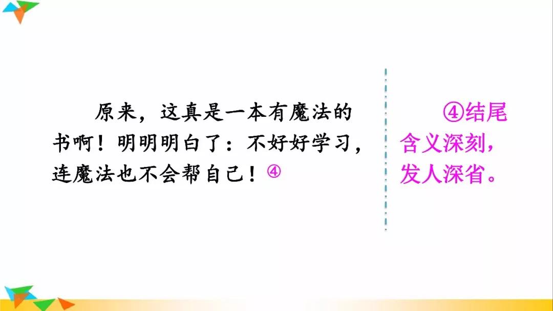 三年级下册习作奇妙的想象范文,部编语文三年级下册想象作文指导