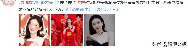 网友评价2024年的春晚,大家怎样评价今年的春晚