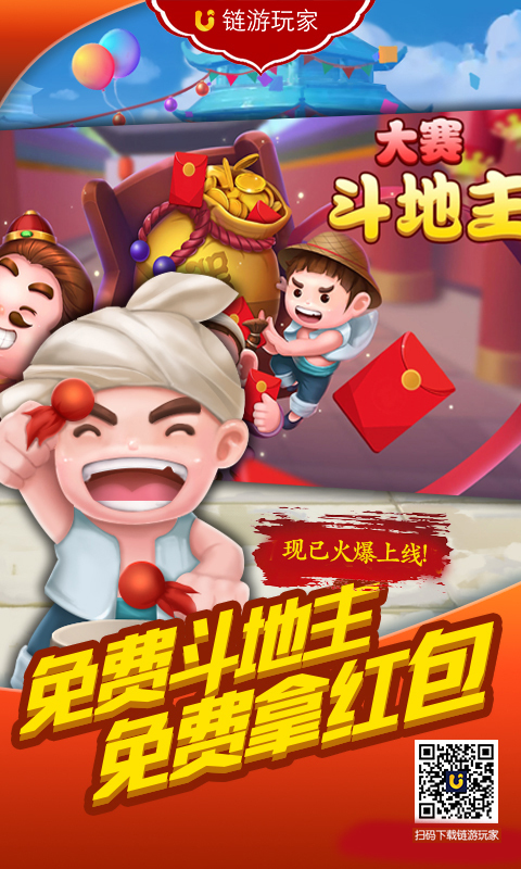 红包斗地主新版,新手红包斗地主