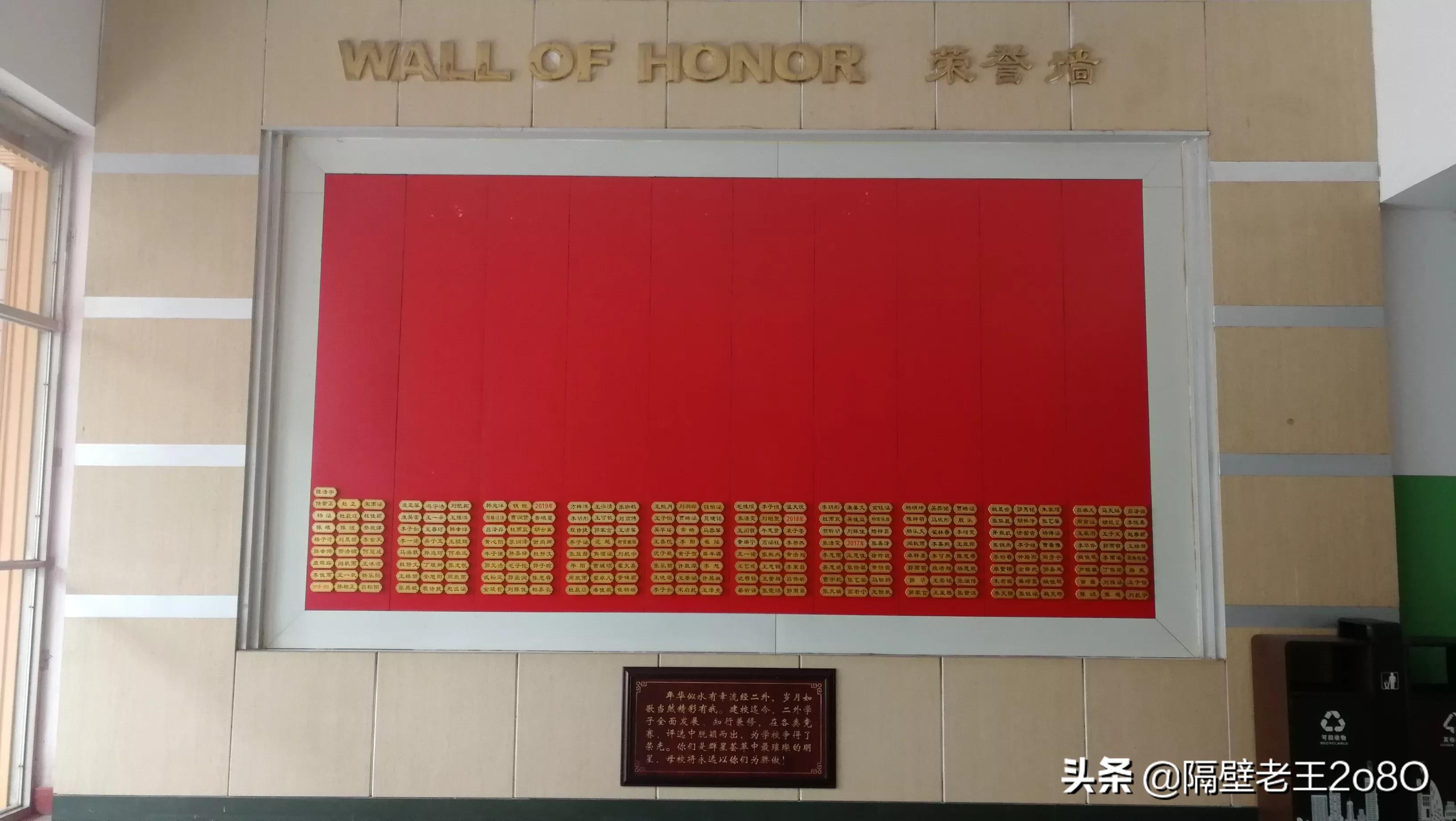 为什么二外小学部这么难进,二外哪个好学