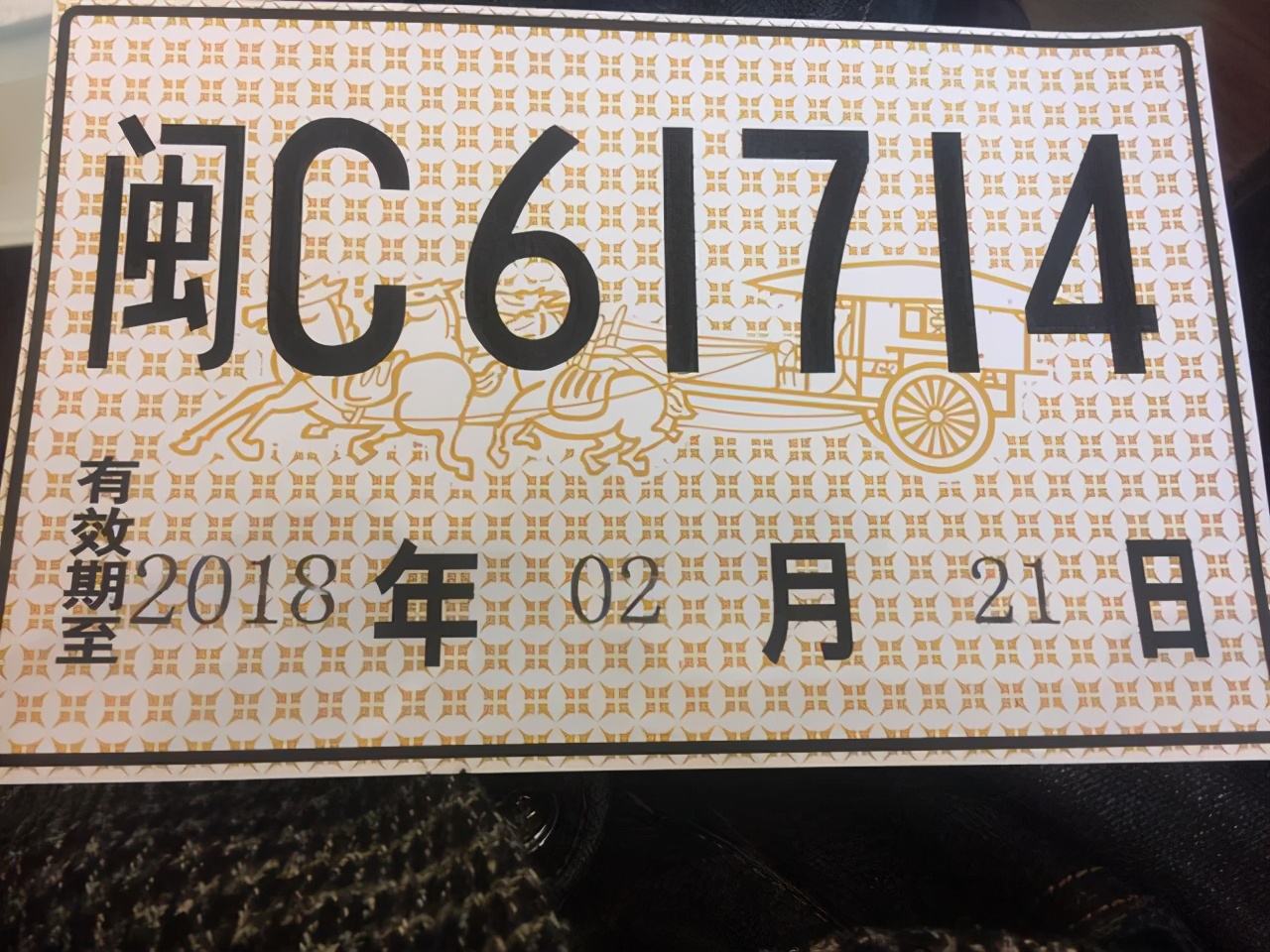 车牌一直没寄,车牌迟迟没有寄到怎么办