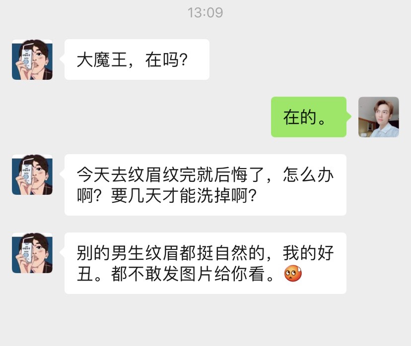 男生纹眉纹毁了怎么办,男生纹眉后太明显怎么办