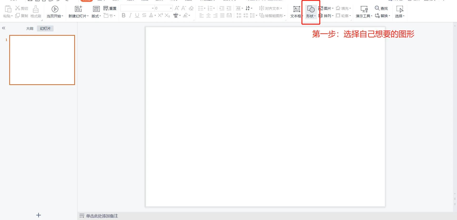 简易ppt制作方法,简易ppt制作教程电脑