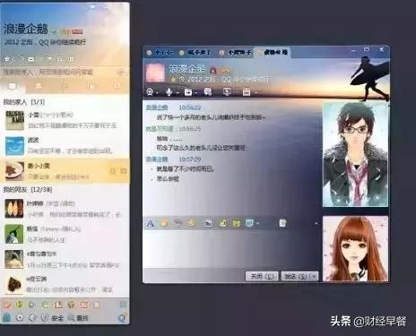 我研究了20岁的QQ发现:青春还在,只是你老了