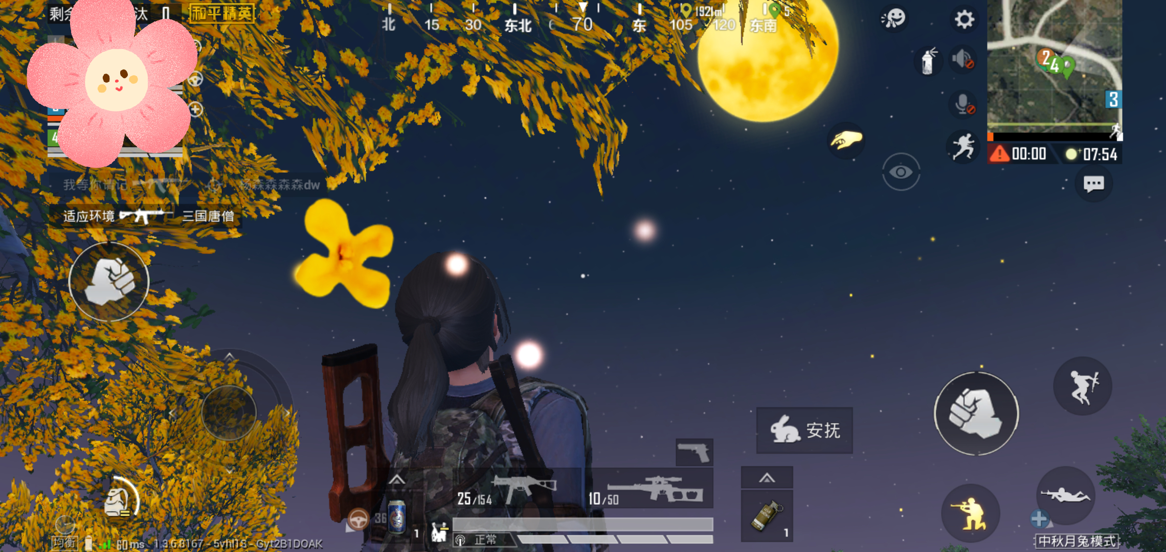 和平精英外设辅助器怎么能不封号,和平精英靠什么检测外设连点器