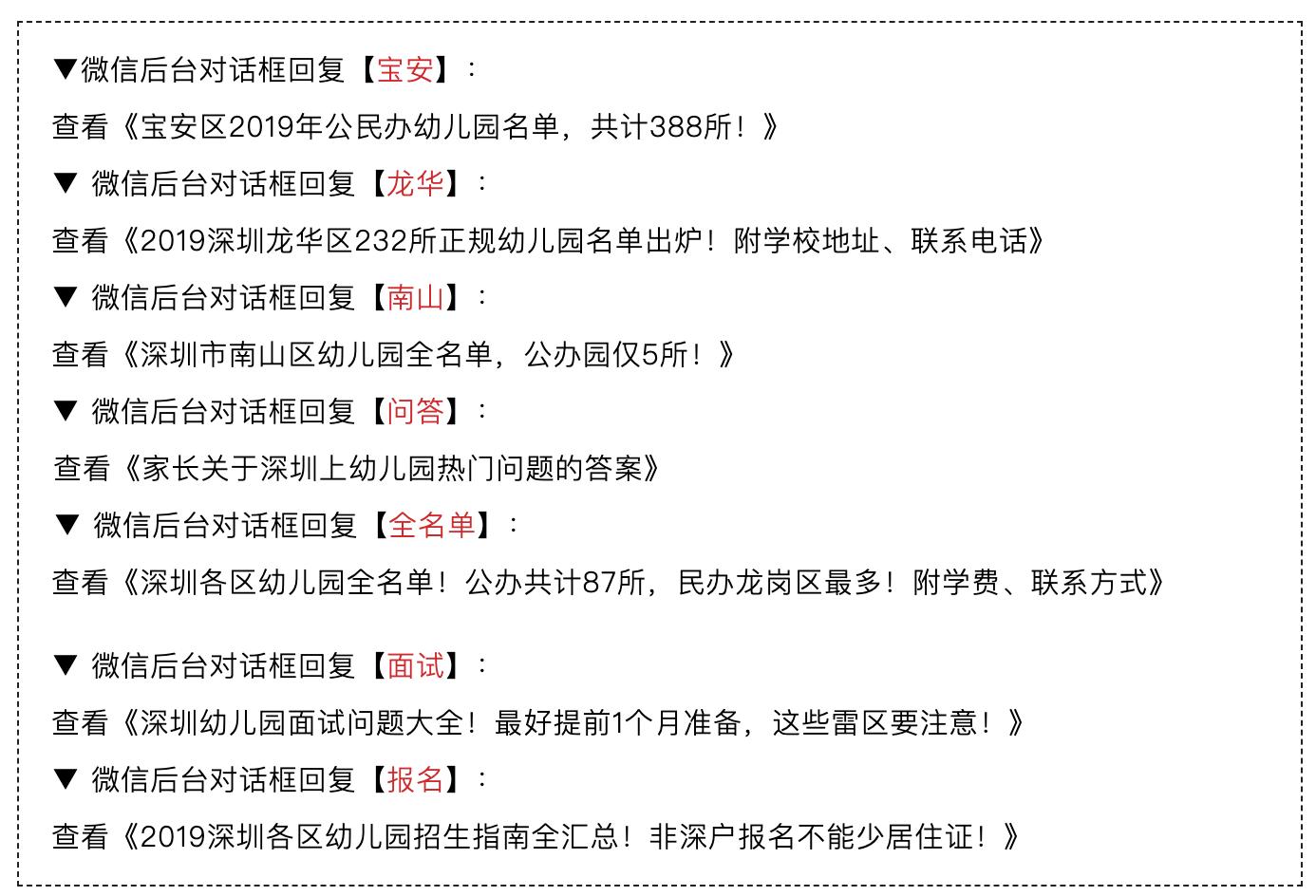 宝安第二机关幼儿园阳光海分园,深圳宝安翻身有哪家公立幼儿园