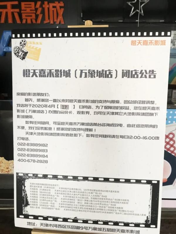 “影院停工”是故意哭穷?告诉你真实的电影收入