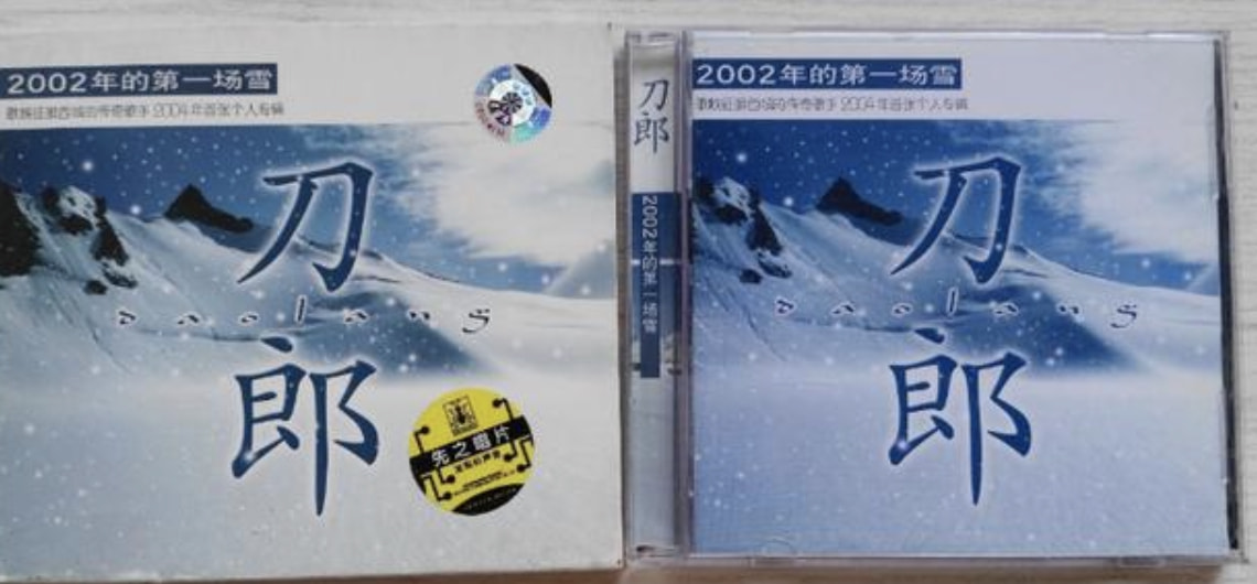 曾经的草根怎么样了,刀郎为什么突然走红之后销声匿迹