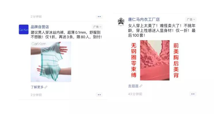 冰丝裤广告,冰丝凉凉裤广告