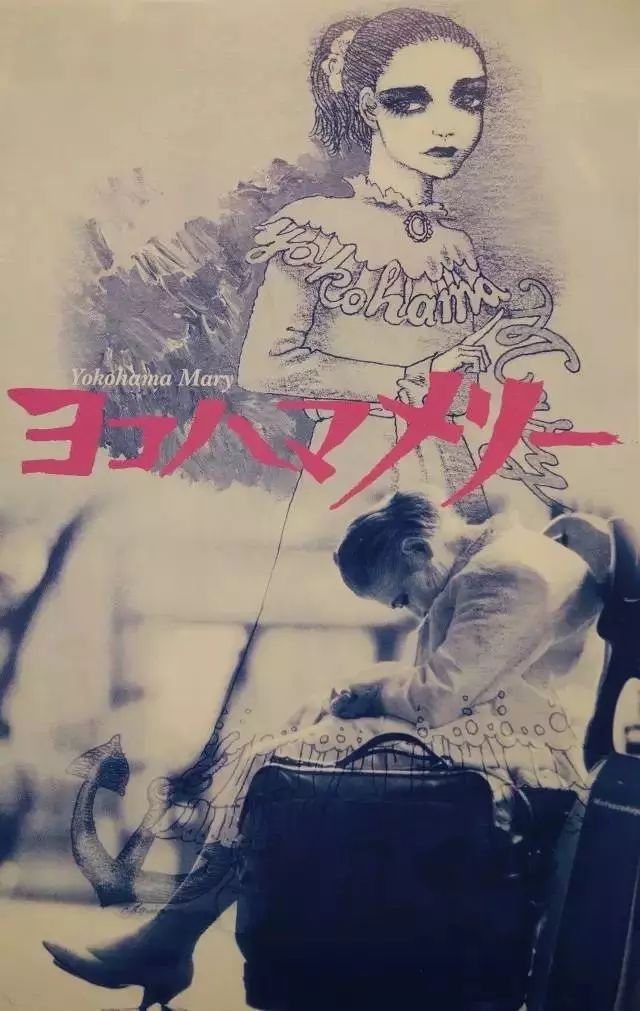 横滨玛丽：人称皇后陛下的*女妓**，站街60年只为等一个不归的嫖客