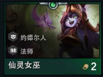 云顶之弈狂野流站位技巧,云顶之弈狂野龙法阵容