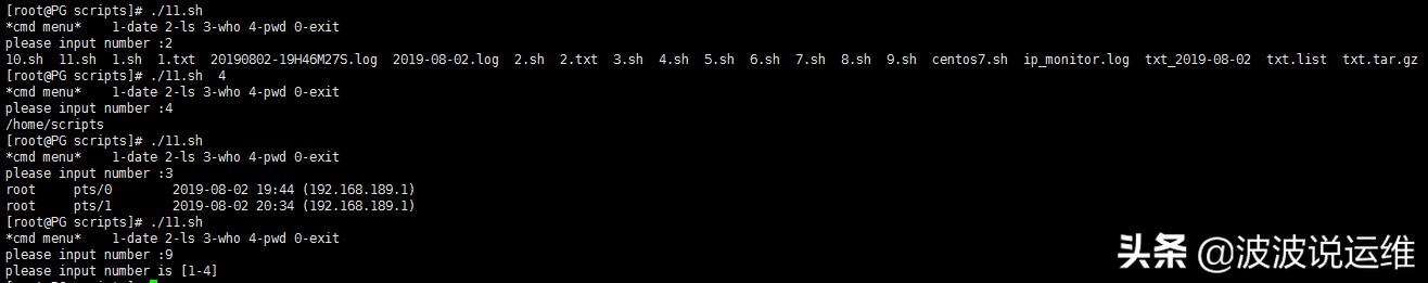 shell脚本知识点大全,shell脚本for循环实例
