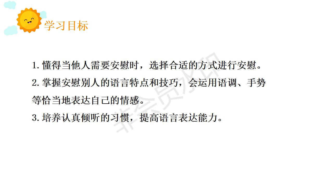部编语文口语交际教学视频,部编版口语交际课优秀说课稿