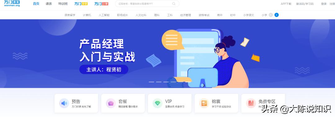 强烈推荐10个良心学习网站,学习网站推荐