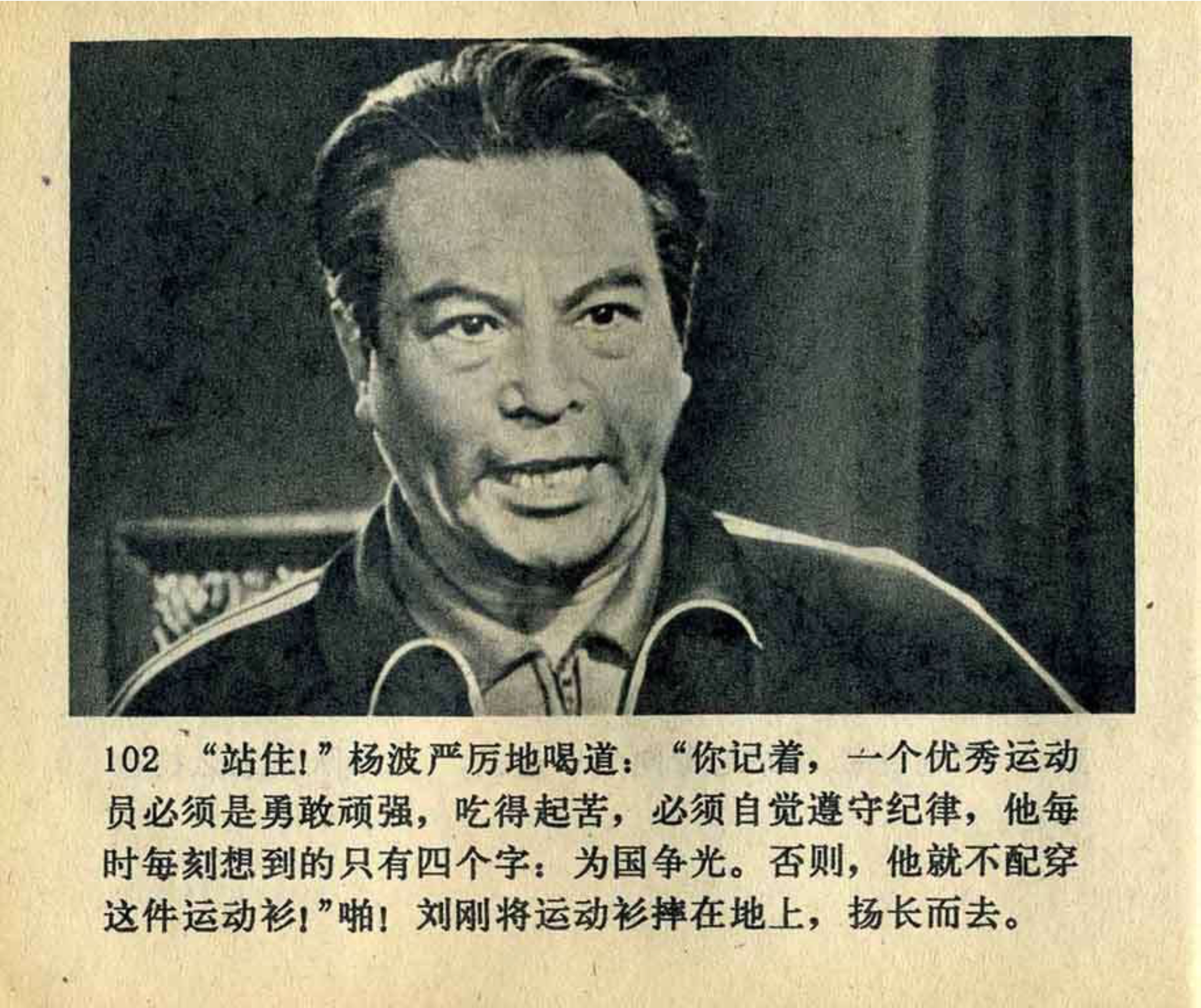 连环画飞吧足球,飞吧足球电影完整版