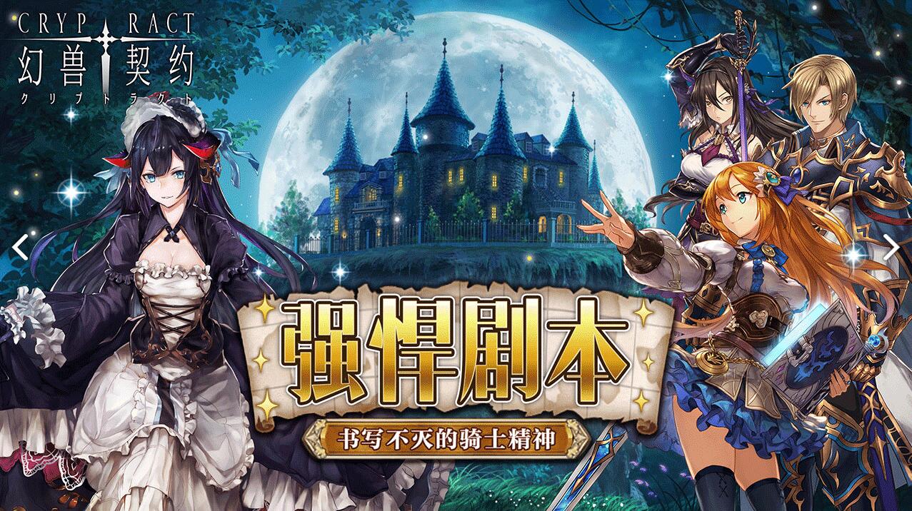 幻兽契约攻略大全,幻兽契约攻略